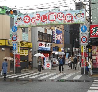 Nishijin Shopping District