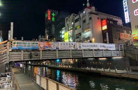 Minami (Namba)