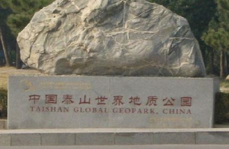 Taishan Geological Park