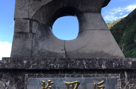 Wanli Lion Park