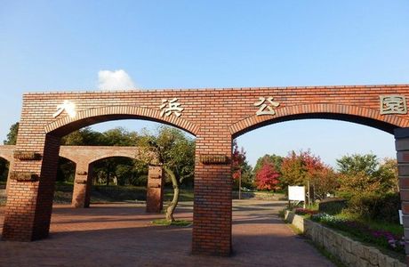 Ohama Park