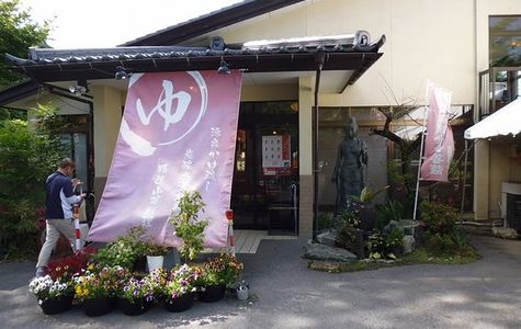 Yuge no Sato 1