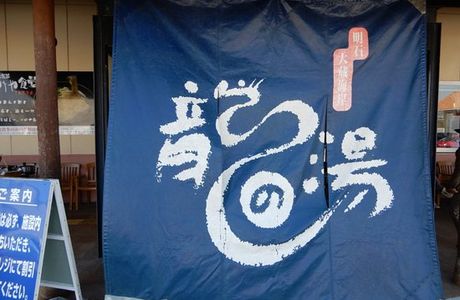 Tatsu no Yu