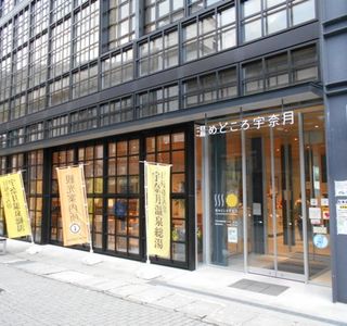 Yumedokoro Unazuki