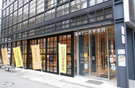 Yumedokoro Unazuki