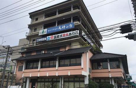 Tenjin no Yu