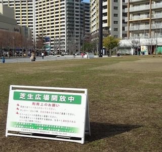 Ario Kawaguchimae Koen Hiroba