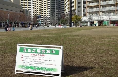 Ario Kawaguchimae Koen Hiroba