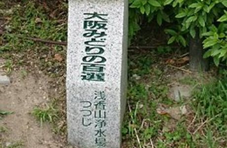 Asakayama Green
