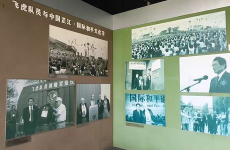 Claire Lee Chennault and Special Duties Unit Memorial Hall