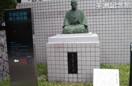 Heishu Kinenkan, Kyodo Shiryokan