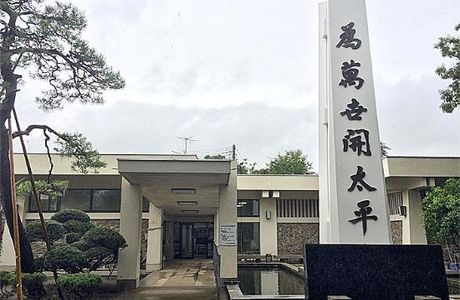 Suzuki Kantaro Museum