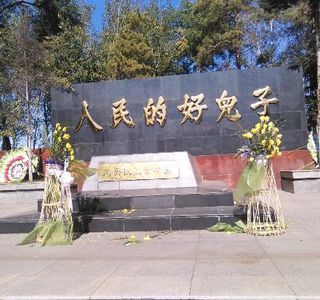 Liu Yingjun Memorial