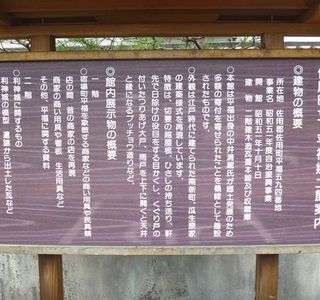 Hirafuku Local Museum