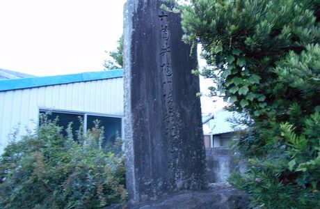 Rokkai Himonkaichiku Kinenhi