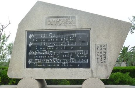 Monument of Tokkojunkoku