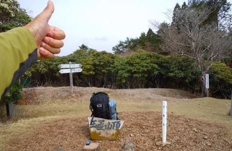 Tamakiyama