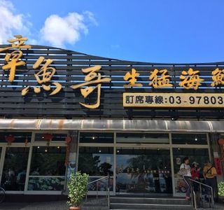 Wushih Harbor