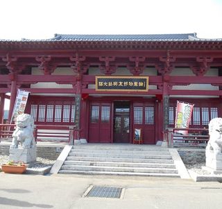 Michi-no-Eki Fukumitsu