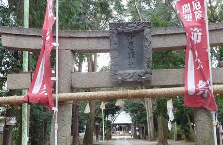 Izumi Shrine