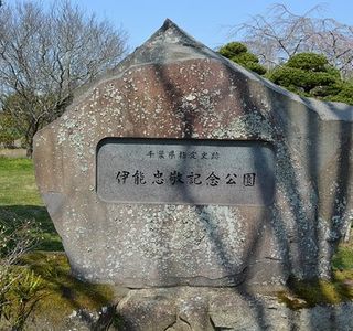 Birth Place of Tadataka Ino