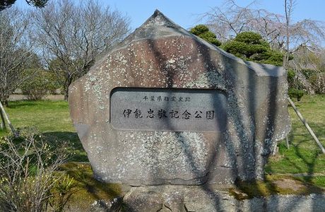 Birth Place of Tadataka Ino
