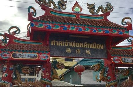 Songkhla's Shrine City Pillar