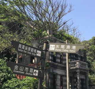 Jinshan Shuiwei Fishing Port
