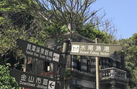 Jinshan Shuiwei Fishing Port