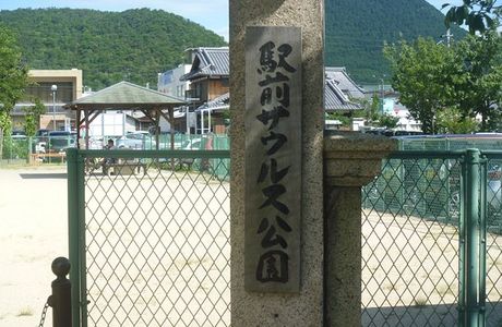 Ekimae Zaurus park