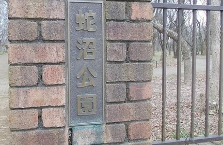 Hebinuma Park