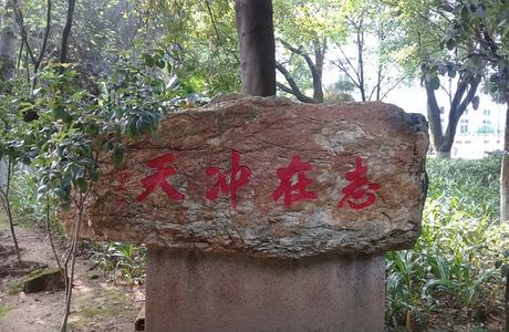 Zhongshan Park of Shaoguan