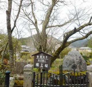 Ryujusansesonji Temple