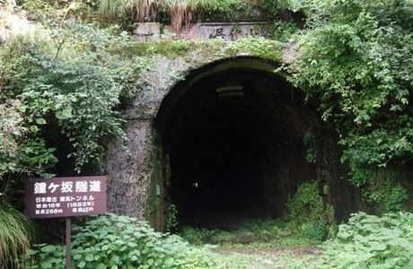 Kanegasaka Tunnel