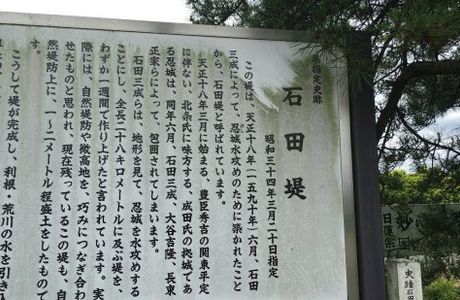 Ishida Dutsumi
