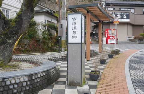 Mitsuse Soba Road