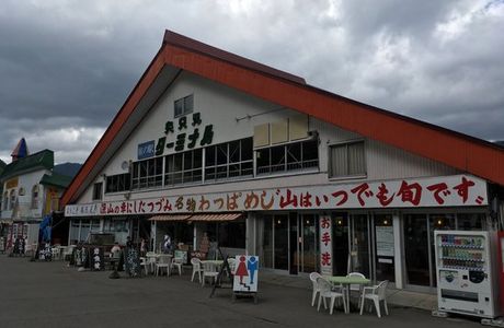 Okutadami