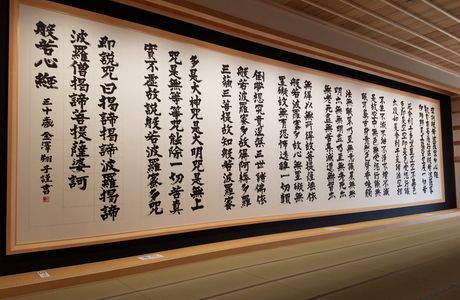 Ryoun-ji Temple