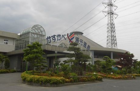 Kasukabe Yumoto Onsen