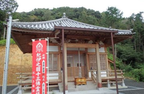 Otakidera Temple