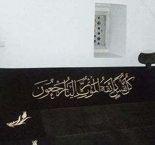 Bunyamin Ayasi Hazretleri Cami Ve Turbesi