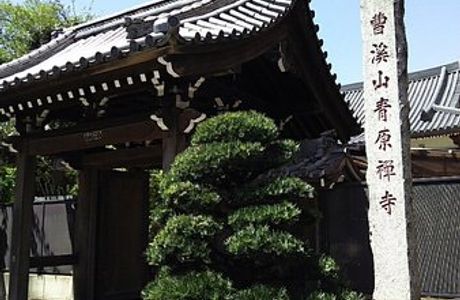 Seigenji Temple