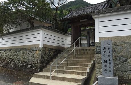 Myosen-ji Temple