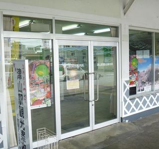 Kotsu Tourist Information Center