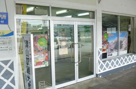 Kotsu Tourist Information Center