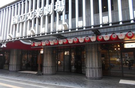 National Bunraku Theater