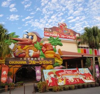 Okinawa Fruits Land
