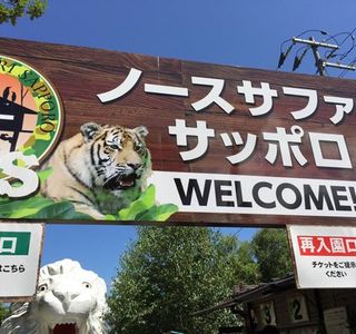 North Safari Sapporo