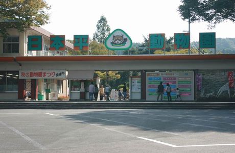 Nihondaira Zoo