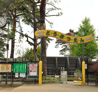 Omiya Park Zoo